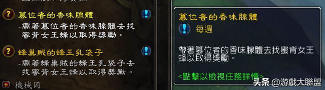 魔兽世界蜜蜂坐骑采蜜蜂路线,魔兽世界蜜蜂坐骑采蜜技巧