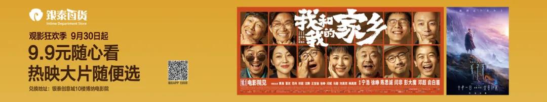 还有1天！光影奇遇坊、兔女郎快闪…齐现银泰创意城！折扣享不停