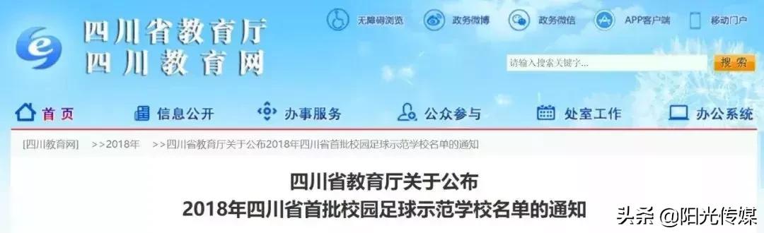 四川德阳中学喜报,2023年德阳中学喜报