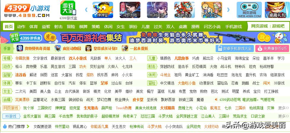 那些年我们玩过的游戏视频,那些年玩过的4399小游戏