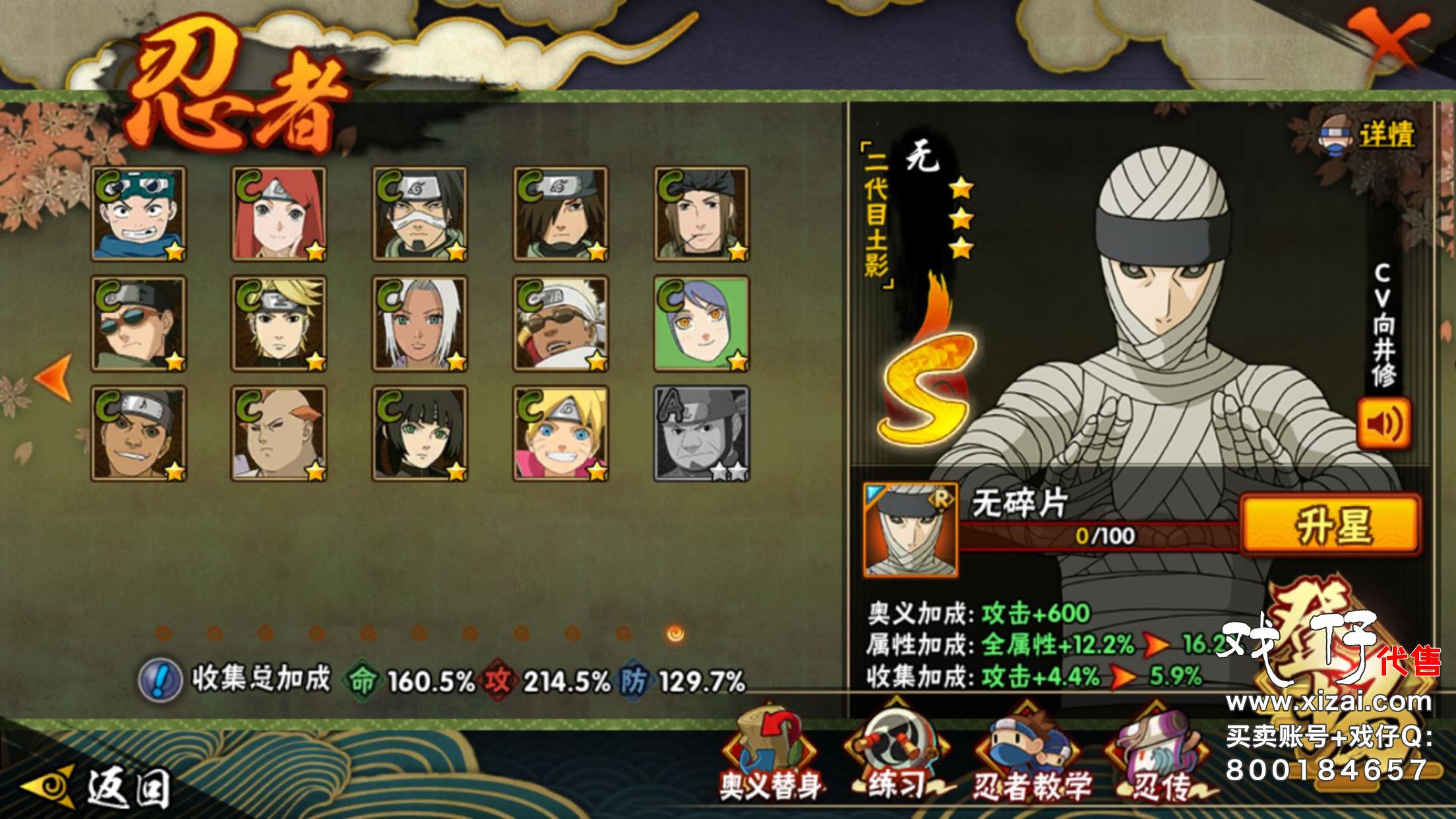 火影忍者怒氪19亿,火影手游玩家怒氪金