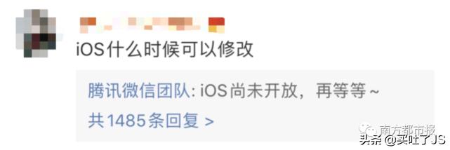 微信号能改吗真的假的,微信号可以改了却不知道改成什么