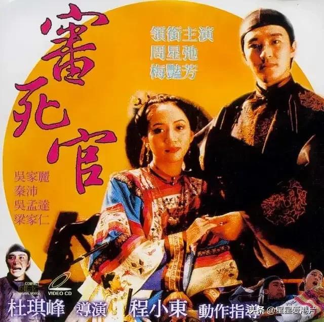 周星驰成就能超过刘德华吗,周星驰的成功靠石班瑜