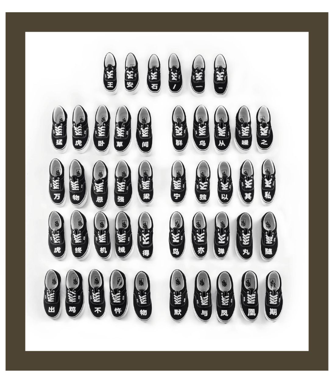 vans为什么那么多假的,vans盲盒隐藏版