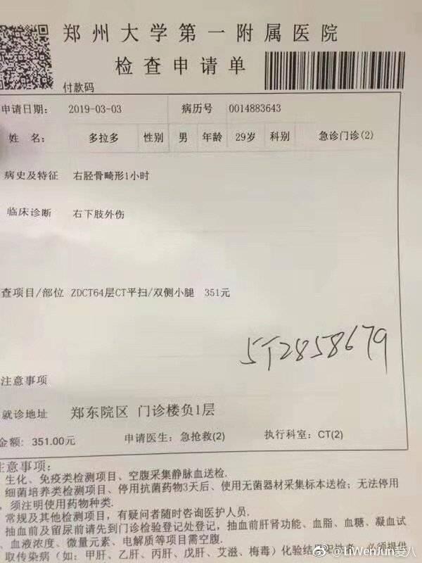 2023中超红牌名场面,红牌名场面中超