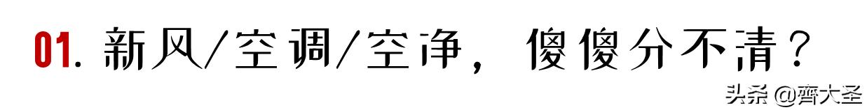 新风系统最便宜解决方案,新风系统购买注意事项