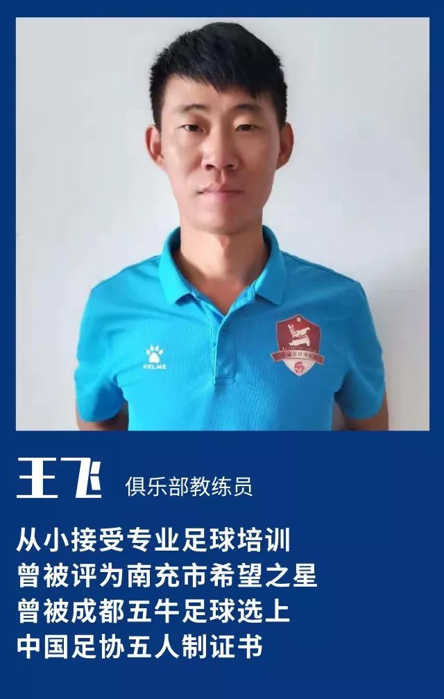 四川南充金诚足球俱乐部,南充金诚足球