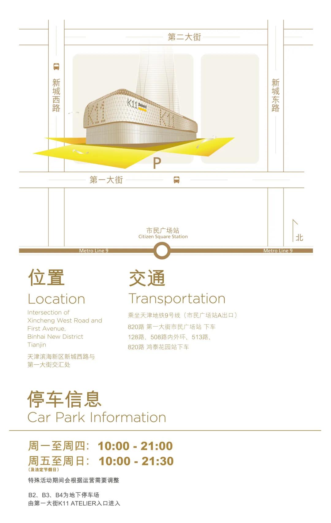 天津泰达餐厅,未来科技主题餐厅