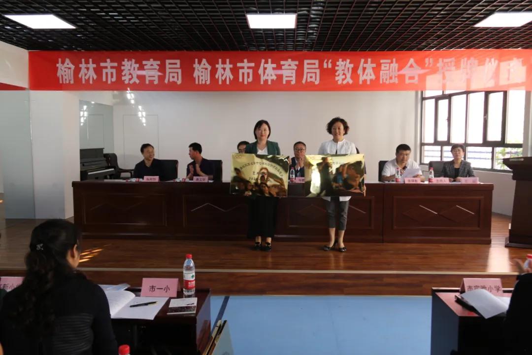 全省体教融合示范区试点名单公布,榆林市试点学校