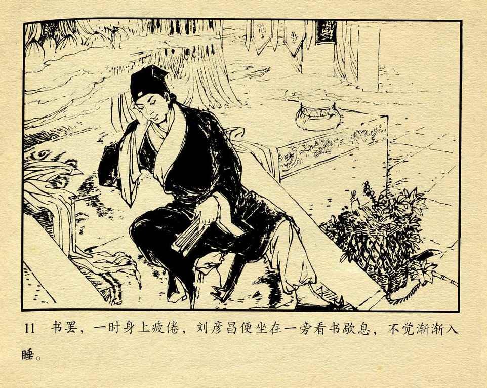 神话故事连环画6个画面,民间故事沉香救母连环画