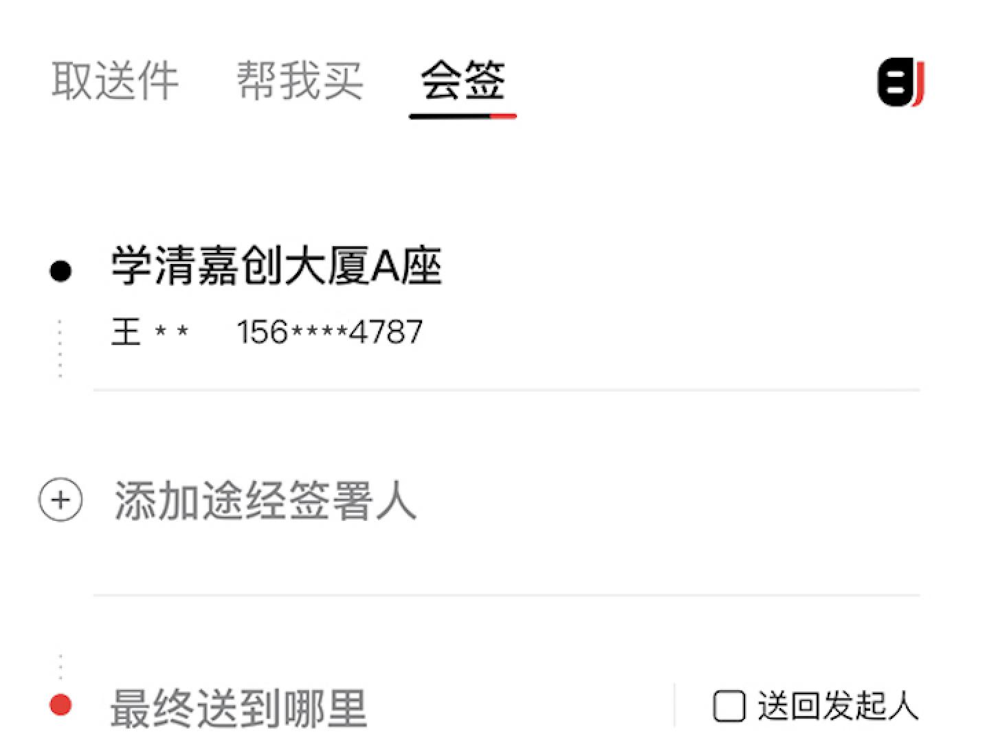 顺丰同城会签收费标准,顺丰同城服务能批量下单吗
