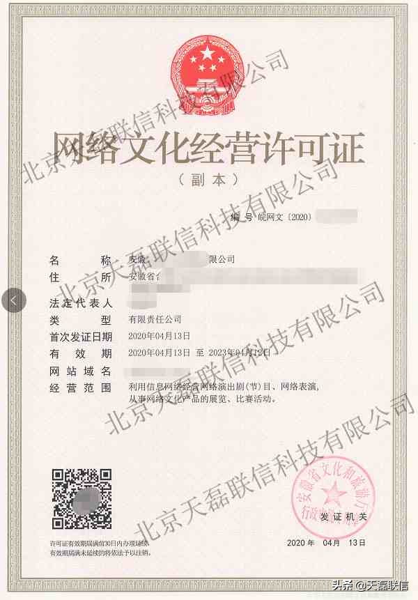 企业申请文网文的认知误区,公司文网文怎么办理