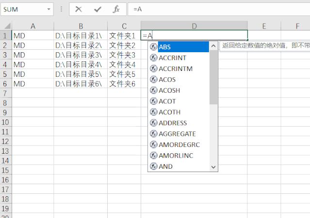 excel怎么快速批量新建文件夹,用excel中的数据建立多个文件夹
