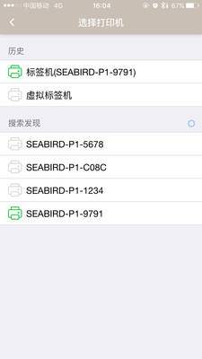 海鸟标签打印贴纸,打印机在线贴标