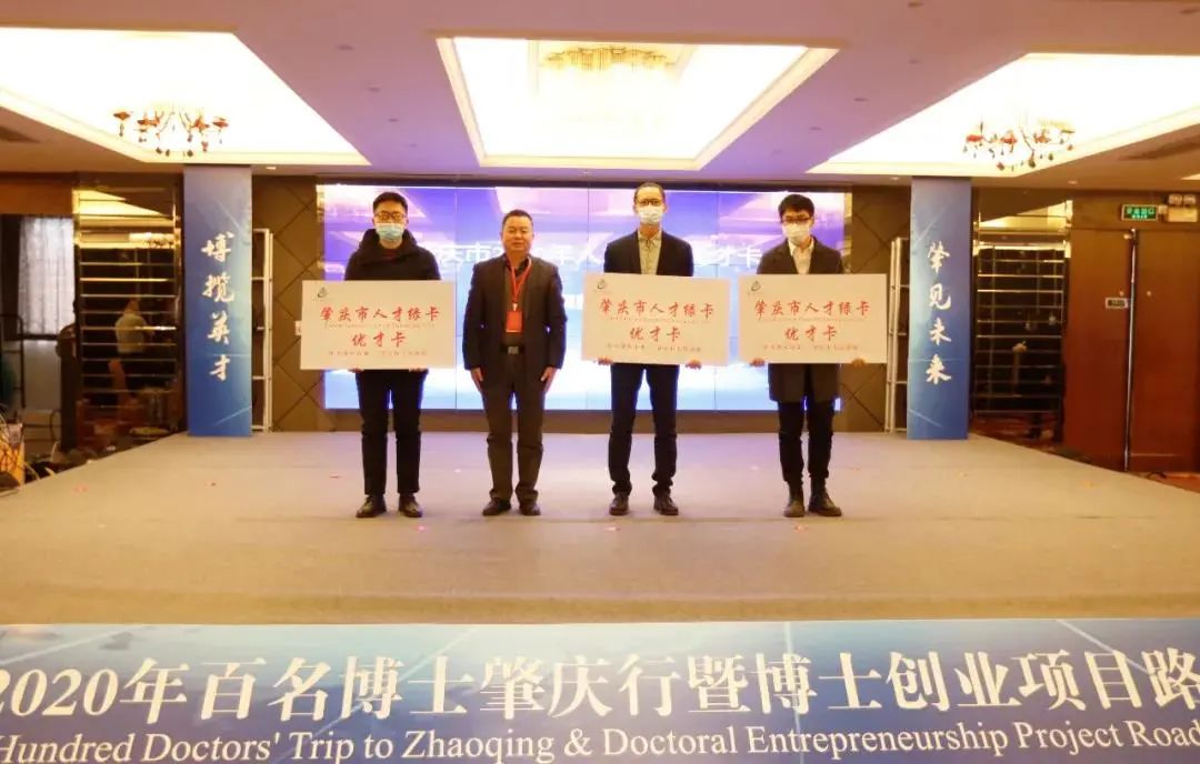 最高可享受500万扶持资金！肇庆这个地方吸引超46000名人才，都使了哪些“大招”？