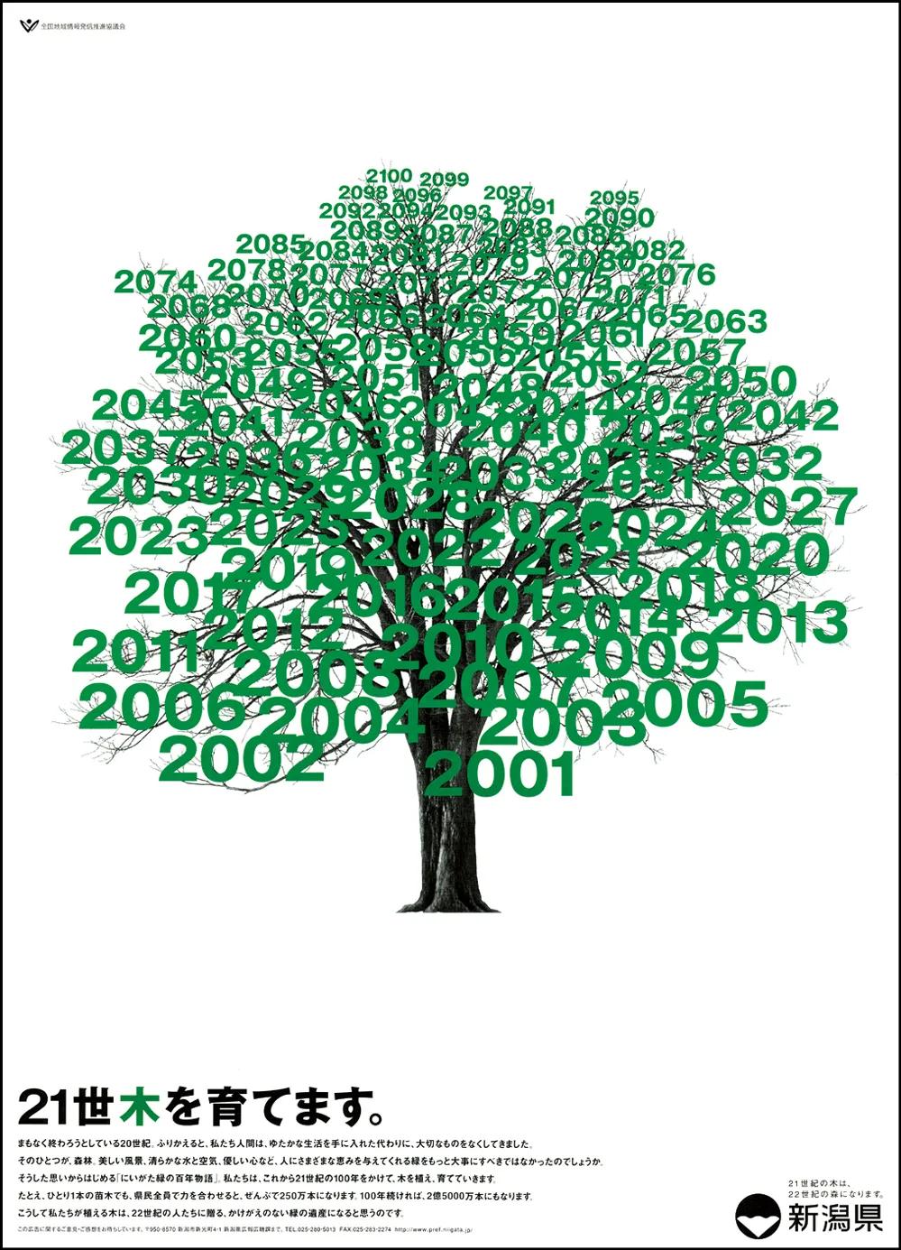 深圳无印良品海报设计,无印良品海报设计说明