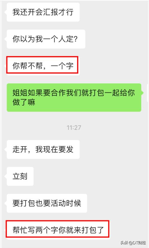 乙方人控诉大会：3个月没来大姨妈，看到微信消息就紧张