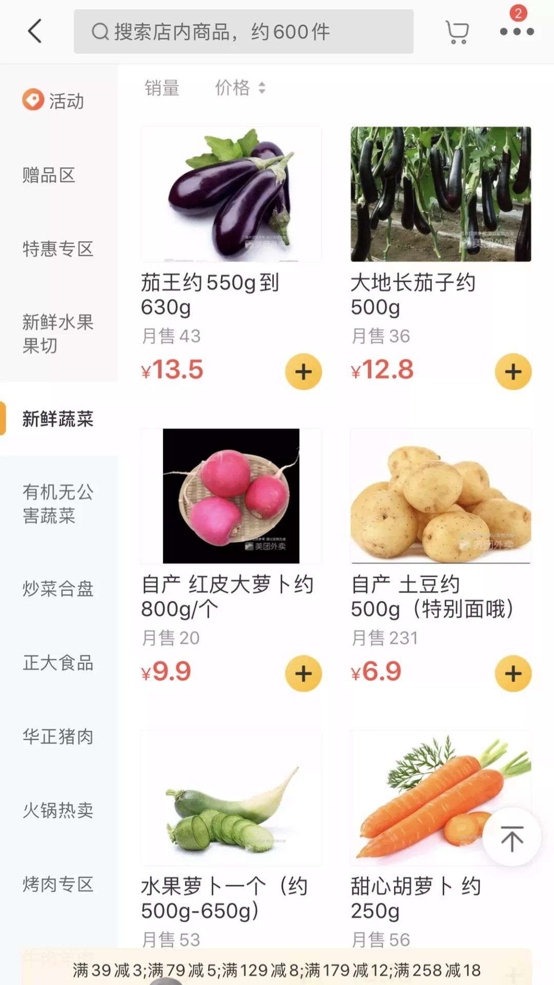 特别整理，长春线上「买菜」攻略