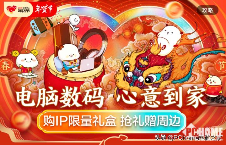 春节宅家娱乐不用愁京东年货节好物不容错过