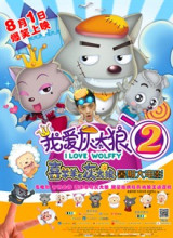 喜羊羊与灰太狼下一部作品2022,喜羊羊与灰太狼新作品