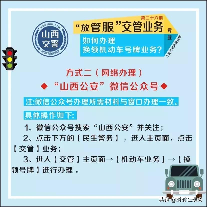 我的车牌严重变形，请问如何换领车辆号牌？