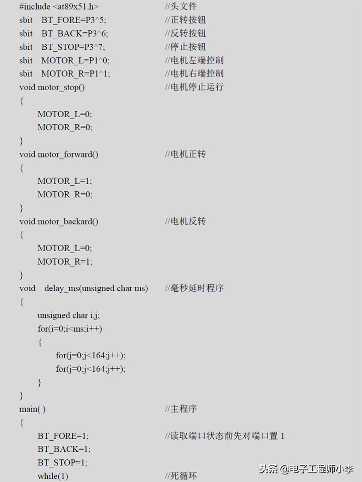 单片机控制直流电机程序流程图,单片机多档位直流电机控制