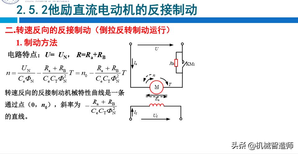 并励直流电动机启动原理图,分析他励直流电动机工作原理