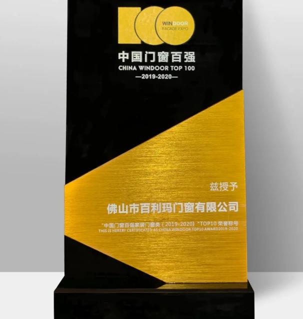 门窗十大名牌排行第一名,全球十大顶级门窗