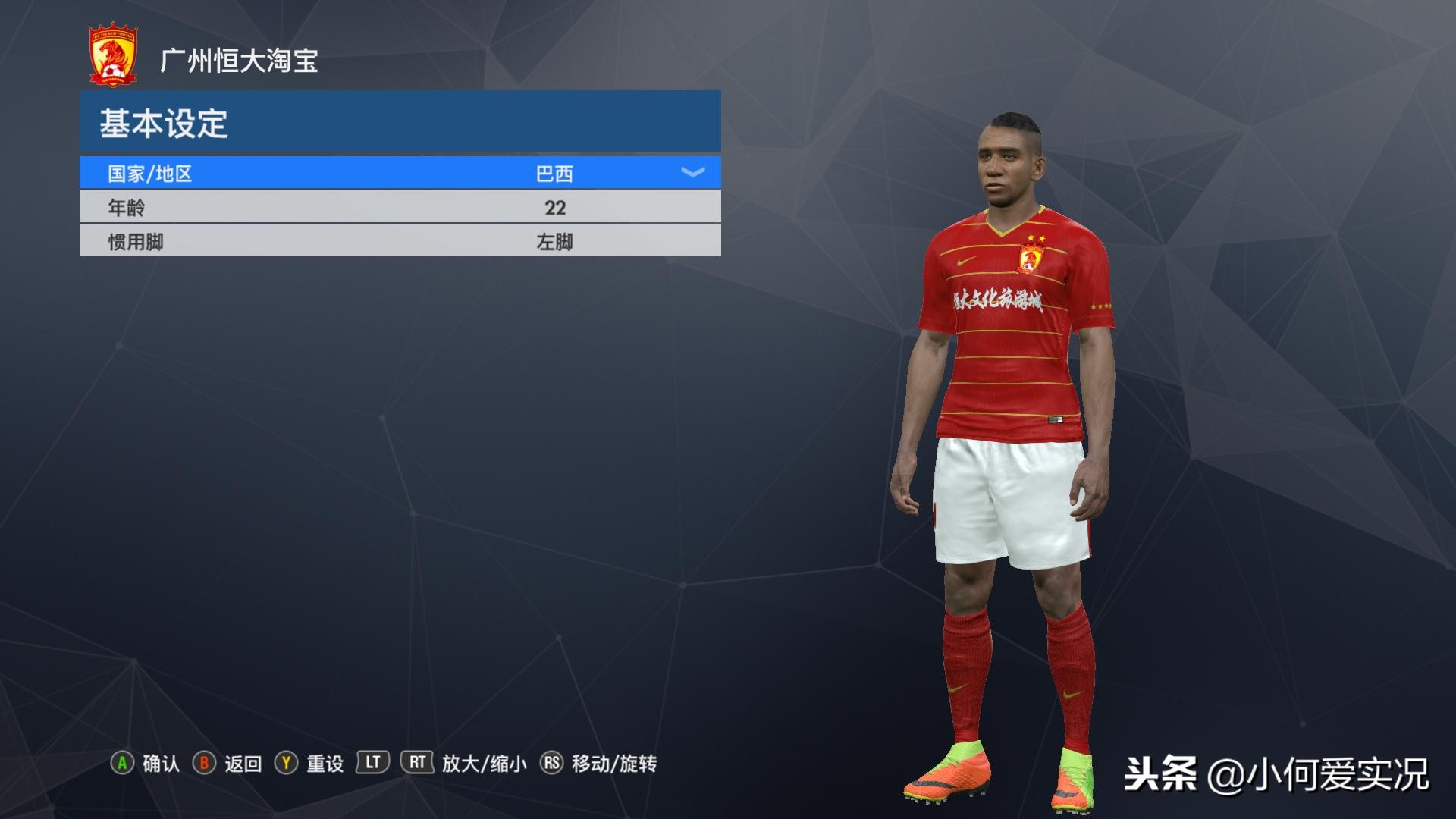 实况足球2017经典巴萨球衣,实况足球2020中超球队