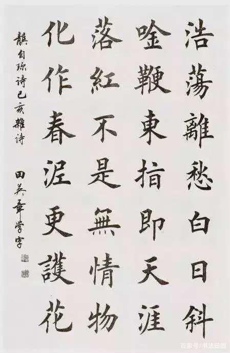 田英章谈启功如同印刷,田英章说启功不懂书法