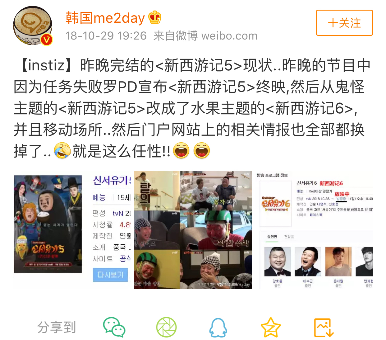 韩国综艺中国艺人收入,撑起韩国综艺半边天的男人