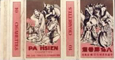 中国老品牌香烟图片,中国老香烟大全