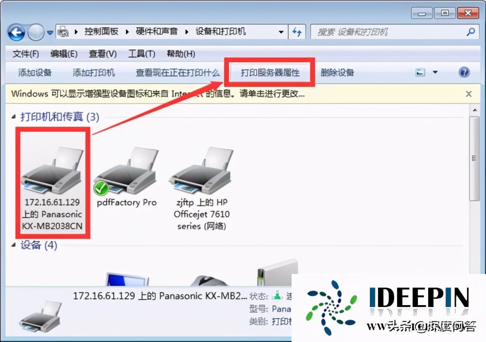 win11系统连接hp打印机无法打印,win10hp打印机能连接但无法打印