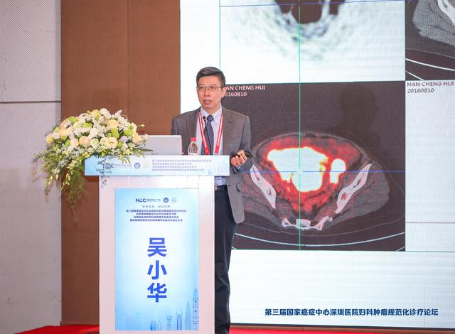 第三届国家癌症中心深圳医院妇科肿瘤规范化诊疗论坛顺利召开