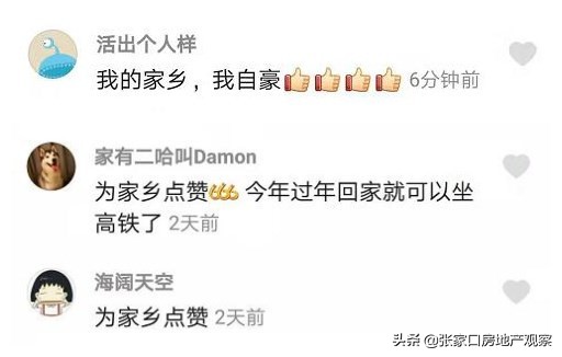 深大城际开通的影响,北京到张家口高铁开通