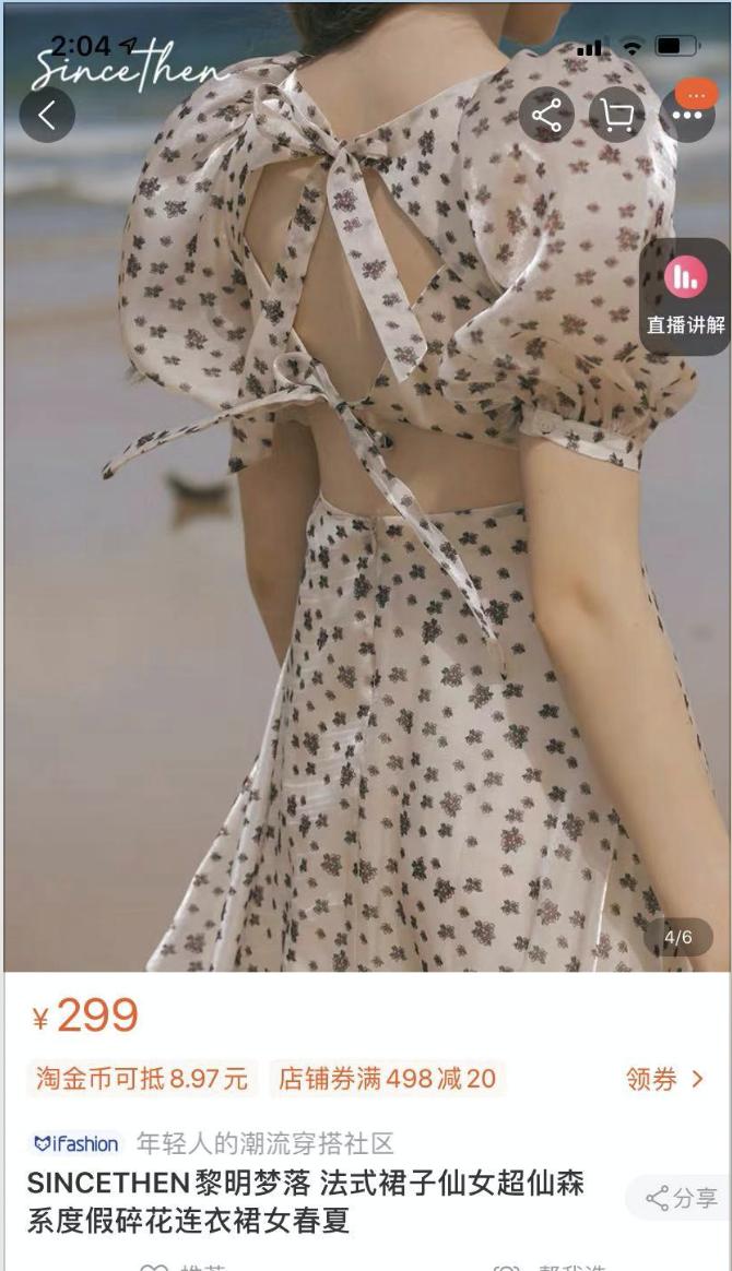 淘宝推荐小裙子,淘宝裙子推荐小众高级感学生