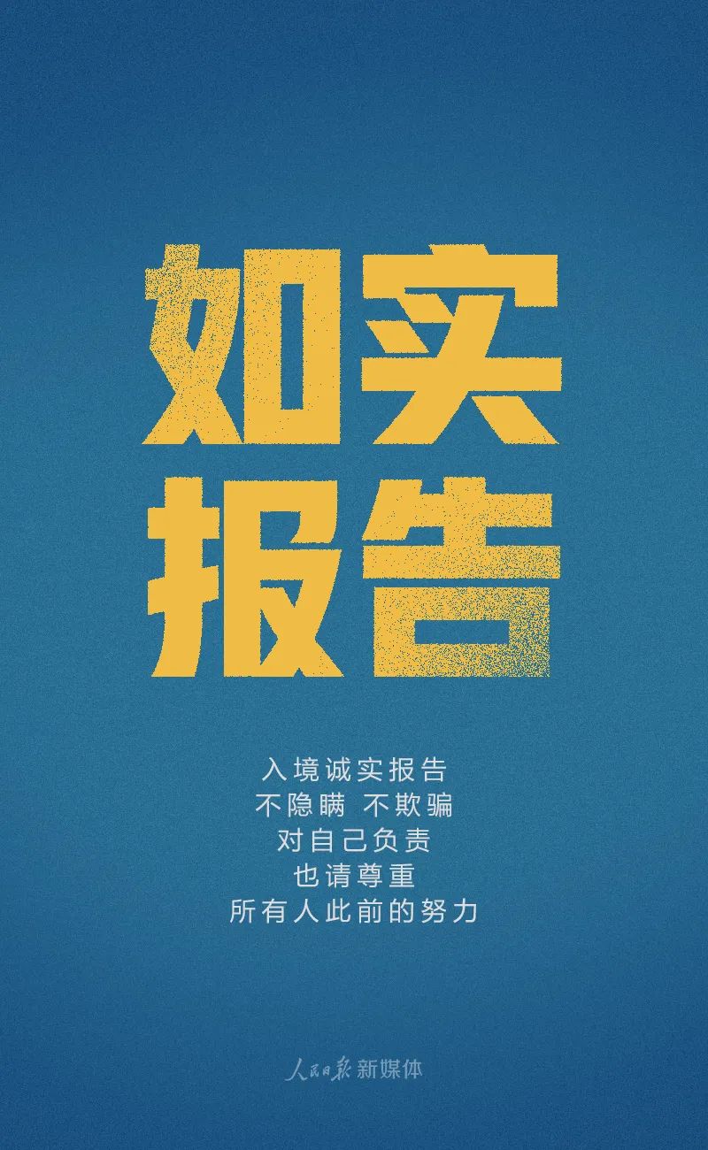 以案示警丨两人多次往返疫情严重国家代购,被拘10天!