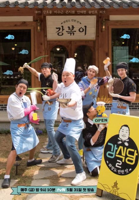 豆瓣评分最高的韩综是哪个,神仙韩综