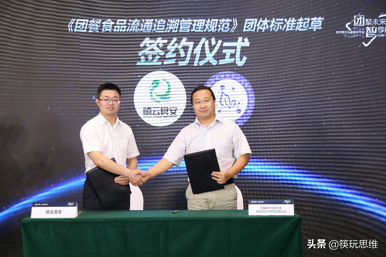 真食安，看得见，禧云食安发布“TOP餐厅+食安云平台”解决方案