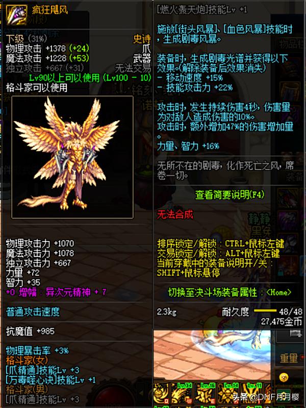 dnf继承红字会覆盖附魔吗,dnf怎么把红字装备单独继承到身上