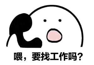 【工桥通业】大美黑河等你来！来看新一波招聘信息