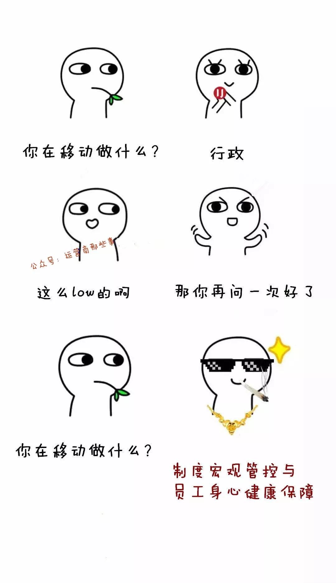 中国移动工作是怎么样的,中国移动的工作好吗