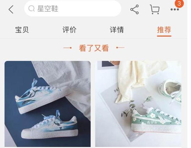 如何提高手淘首页流量,如何快速引爆手淘首页流量