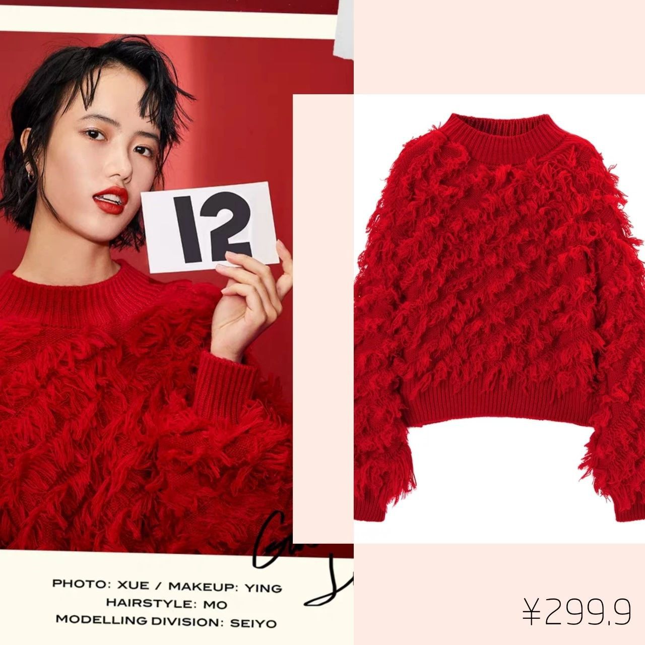 今年秋冬流行红色什么款式,红色单品春节如何穿出惊艳感