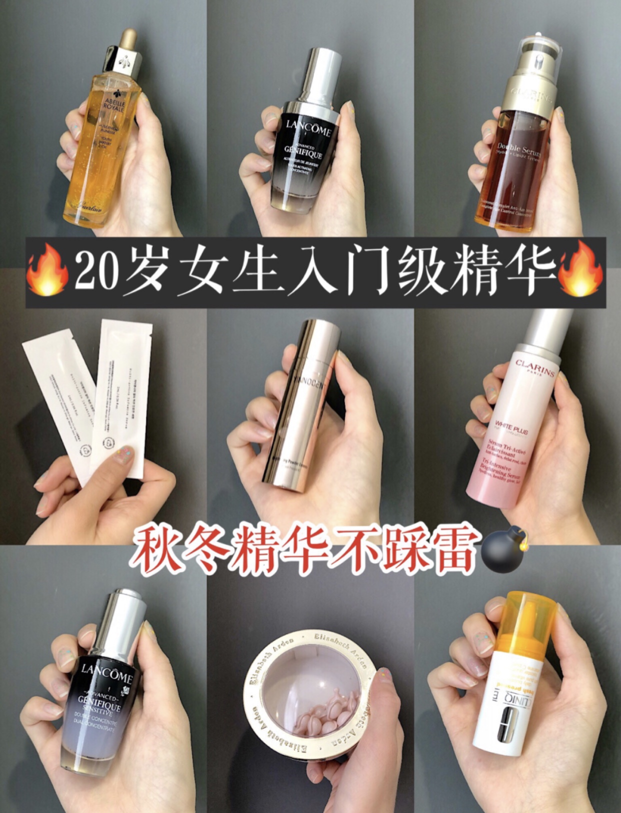 20岁女孩合适的护肤精华品牌,20岁女生必买的精华
