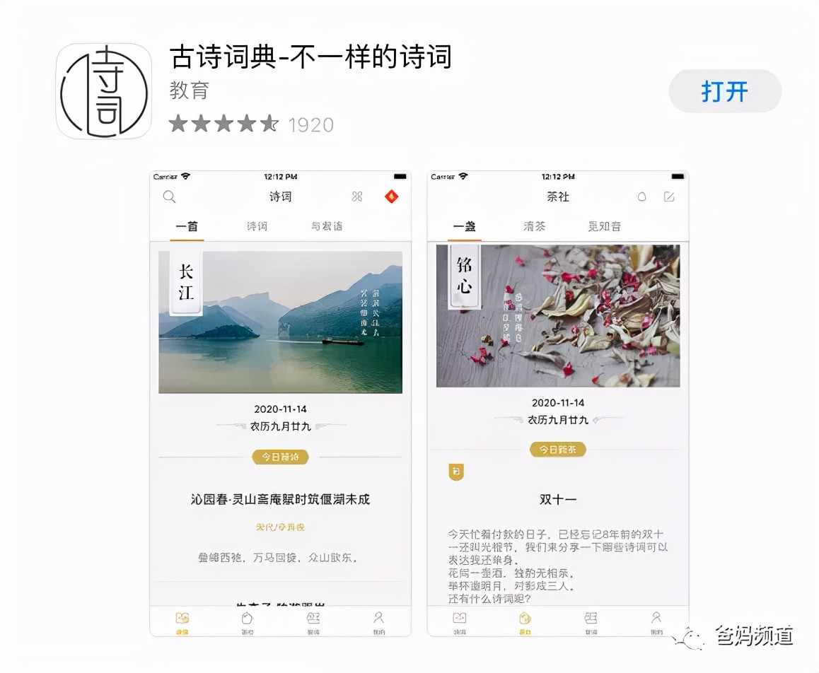 一二三年级古诗带拼音必背可打印,小学必备超长古诗拼音