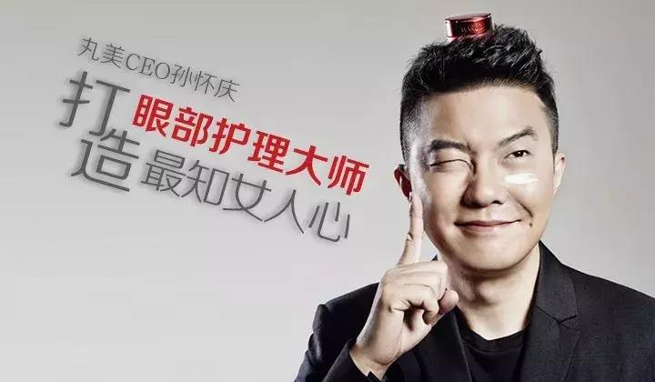 丸美小红笔为丸美带来利润,丸美上半年的利润