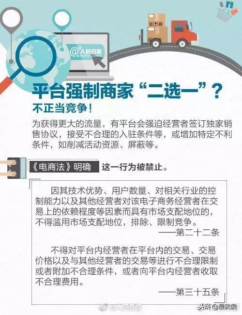最新出台的电商法,国家电商代购新政策出台