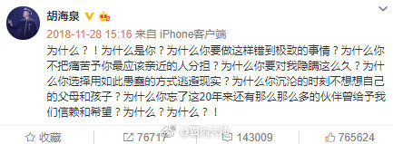 海泉戴口罩,海泉在节目谈羽凡