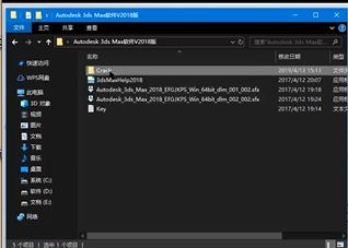 3Dmax安装方法,3dmax安装步骤